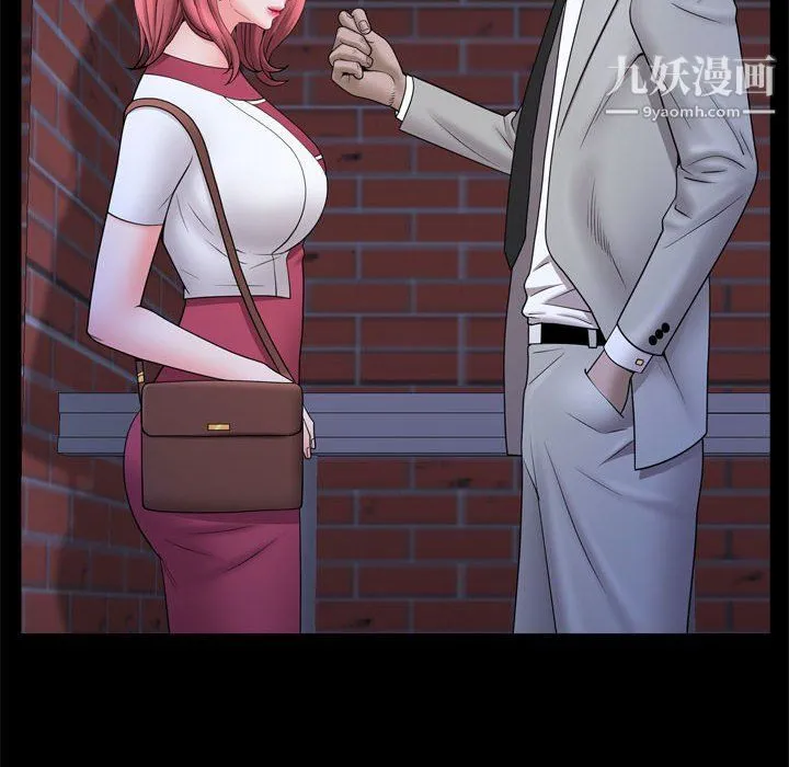 一次成瘾 第69話 第59页