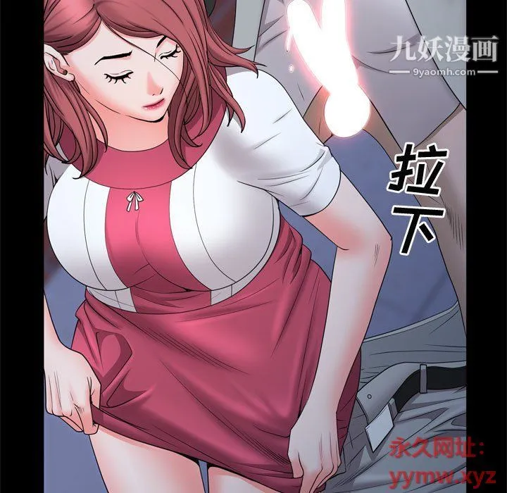一次成瘾 第69話 第106页