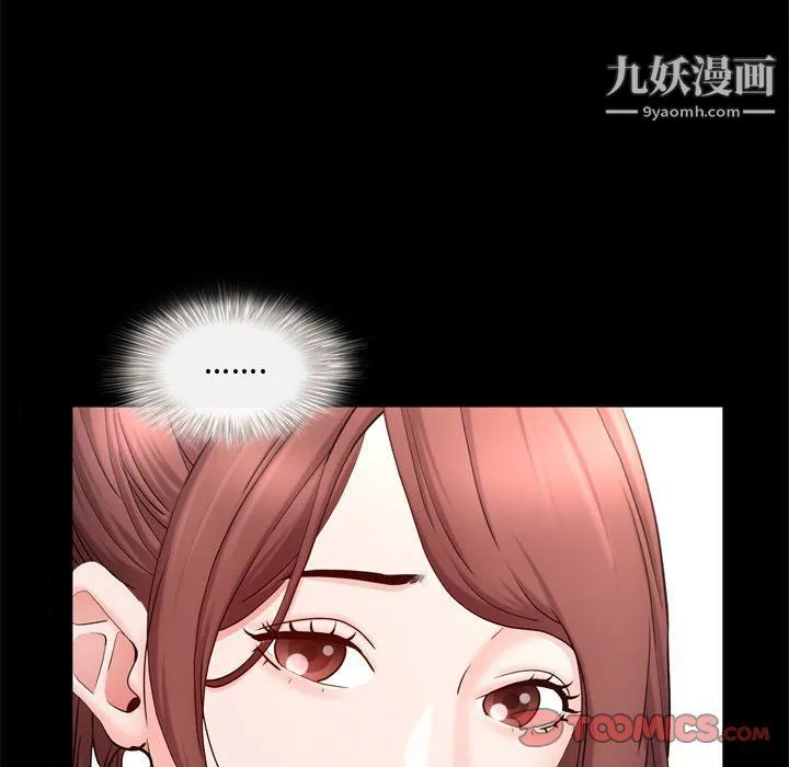 一次成瘾 第69話 第21页