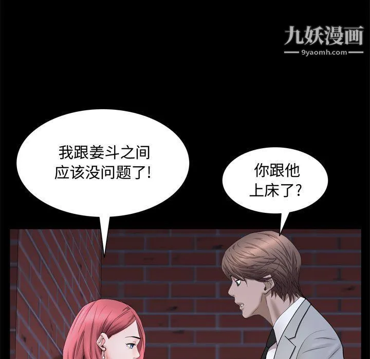 一次成瘾 第69話 第58页