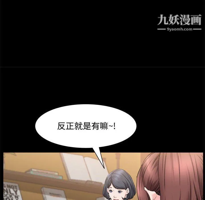 一次成瘾 第69話 第30页