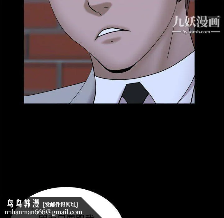 一次成瘾 第69話 第71页