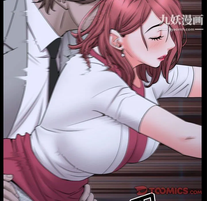 一次成瘾 第69話 第87页