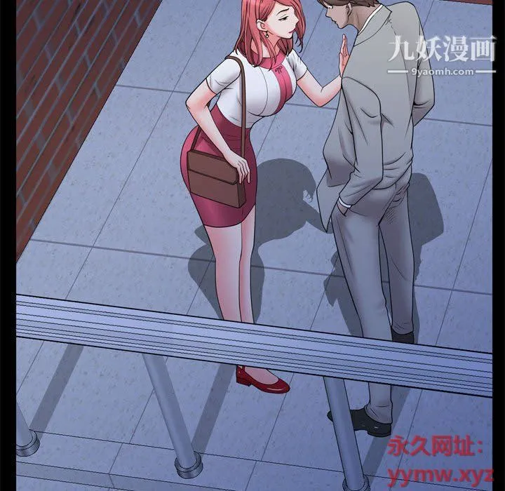 一次成瘾 第69話 第74页