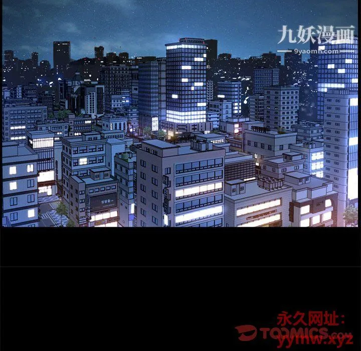 一次成瘾 第69話 第123页