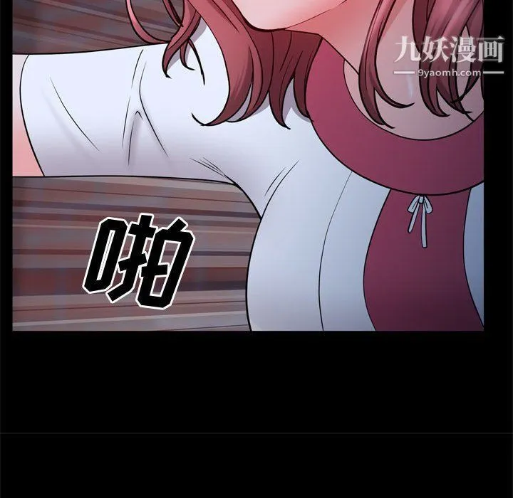 一次成瘾 第69話 第95页