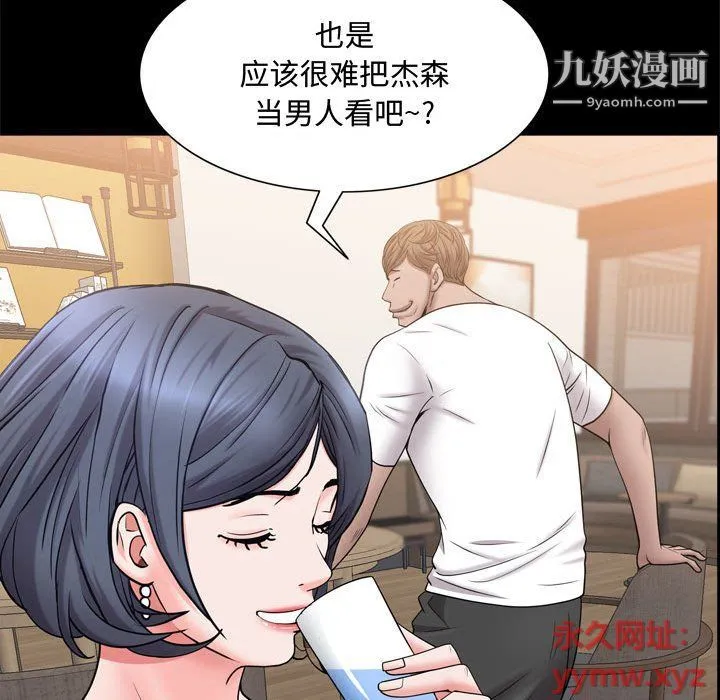 一次成瘾 第69話 第23页
