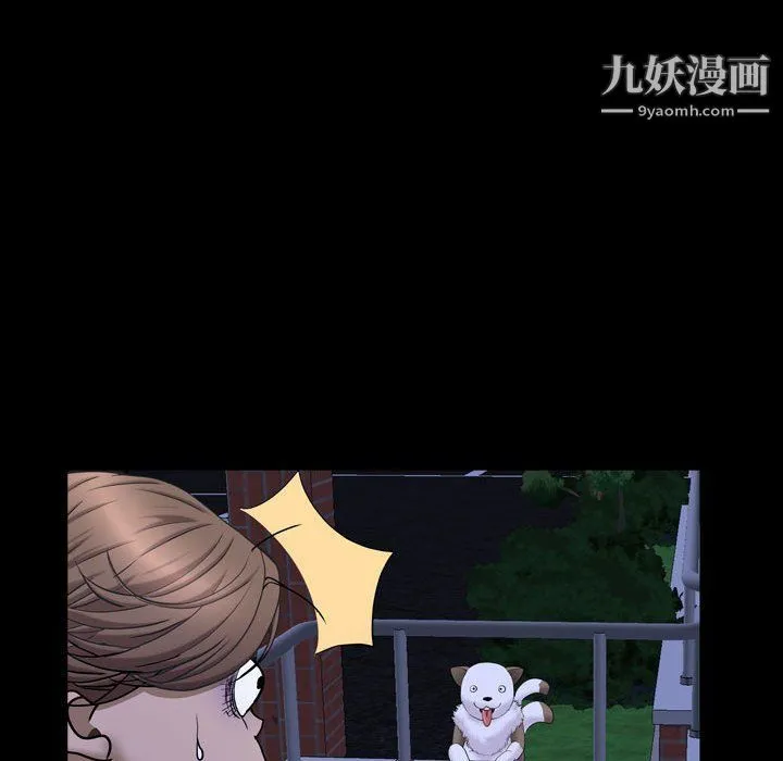 一次成瘾 第69話 第116页
