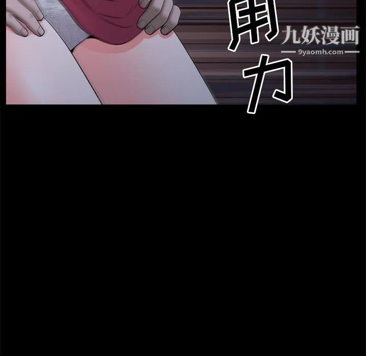 一次成瘾 第69話 第88页