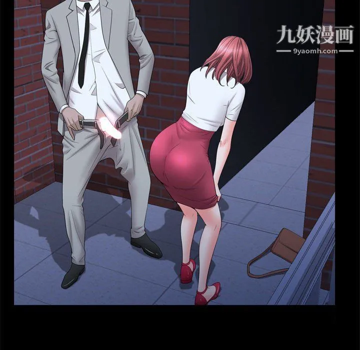 一次成瘾 第69話 第108页
