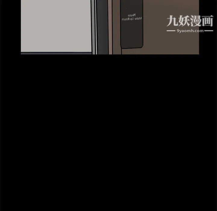 一次成瘾 第69話 第5页