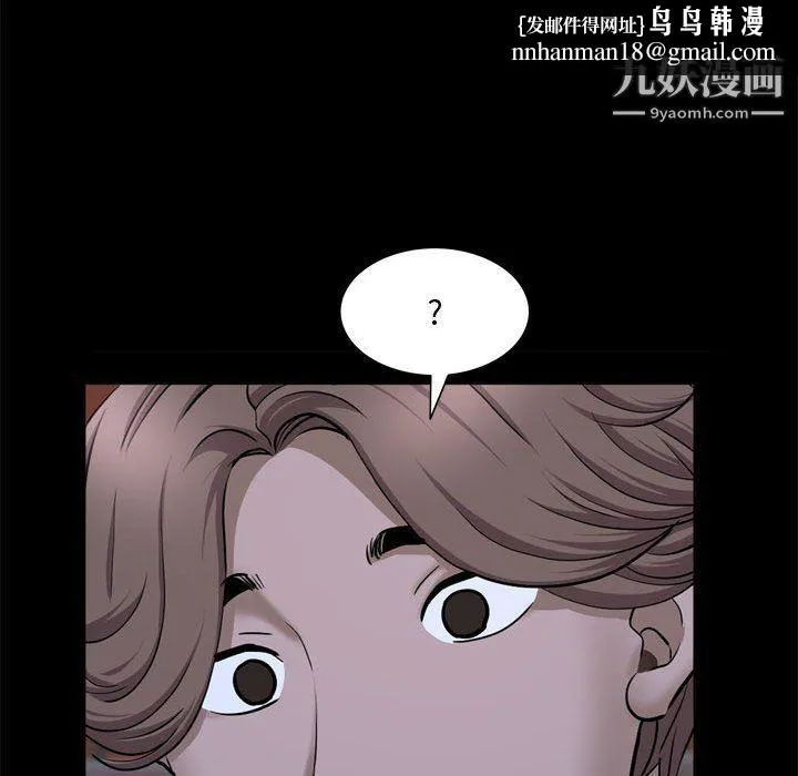 一次成瘾 第69話 第70页