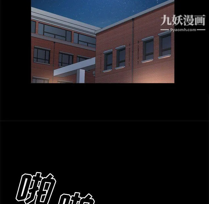 一次成瘾 第69話 第84页