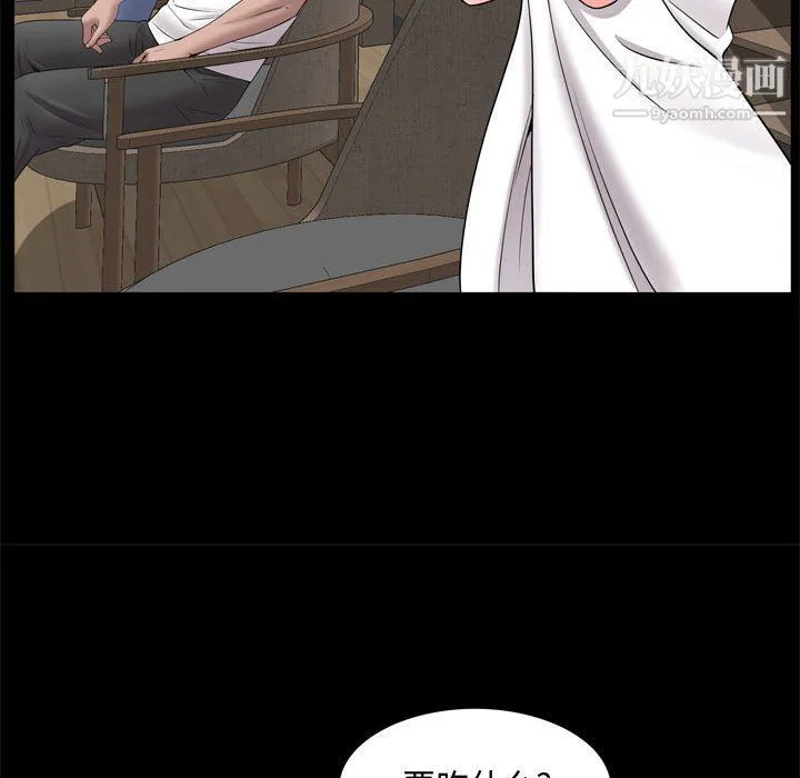 一次成瘾 第69話 第40页