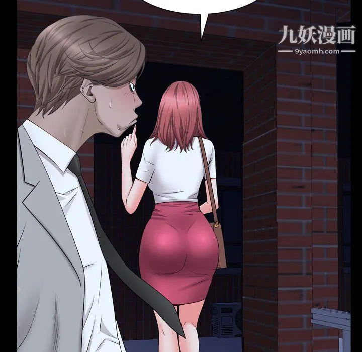 一次成瘾 第69話 第113页