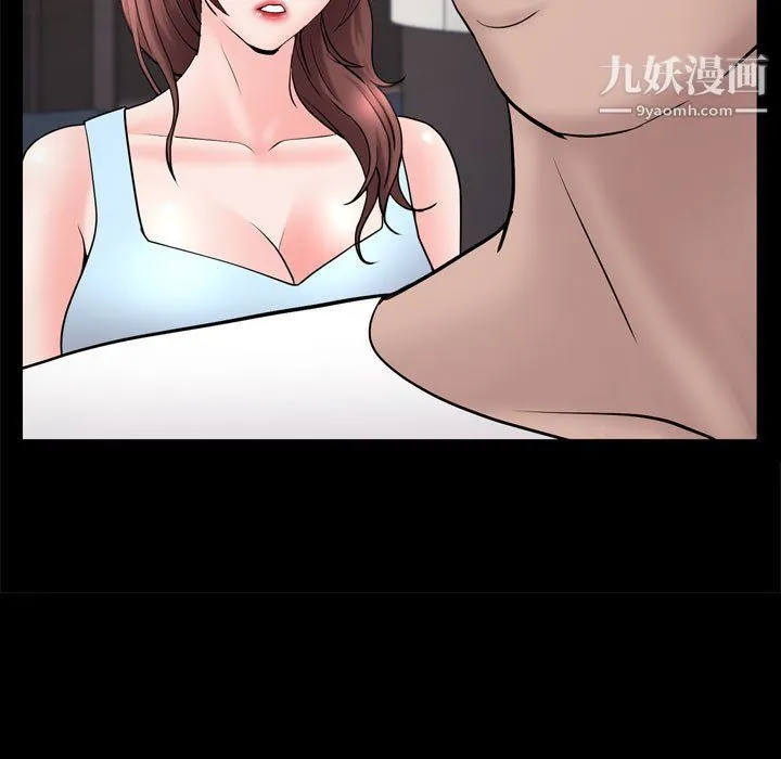一次成瘾 第69話 第7页