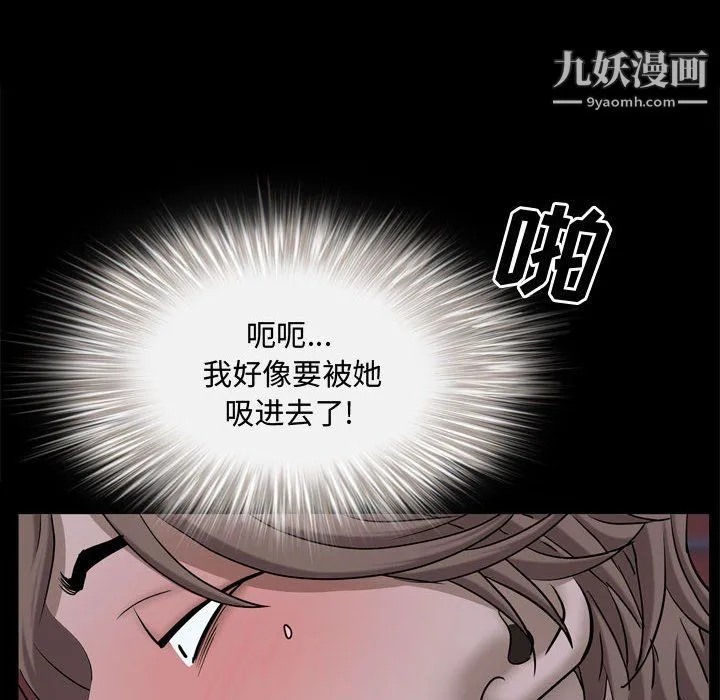 一次成瘾 第69話 第100页