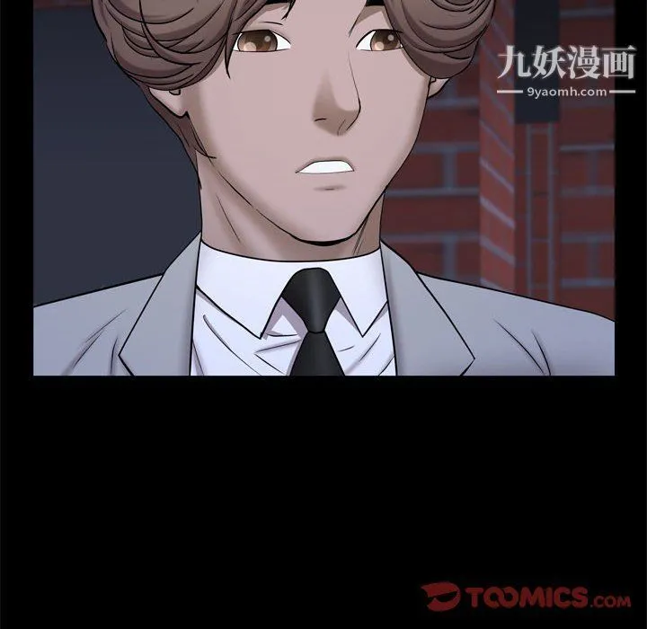 一次成瘾 第69話 第57页