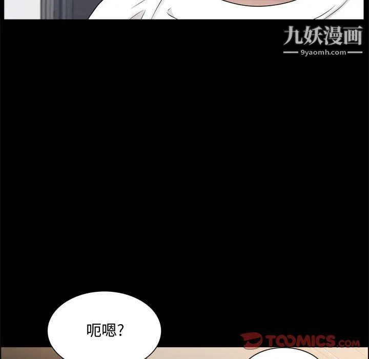 一次成瘾 第69話 第33页