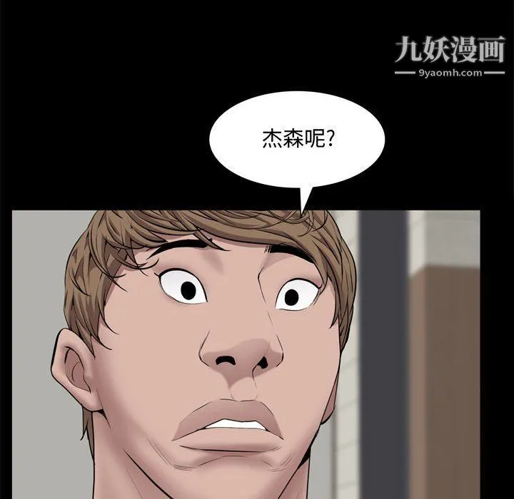 一次成瘾 第69話 第16页