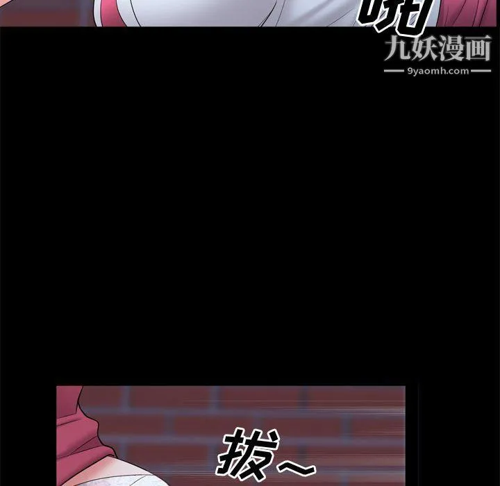 一次成瘾 第69話 第103页