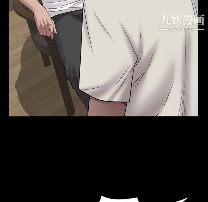 一次成瘾 第69話 第52页