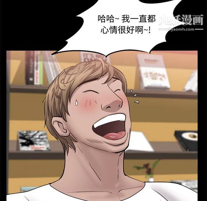 一次成瘾 第69話 第53页