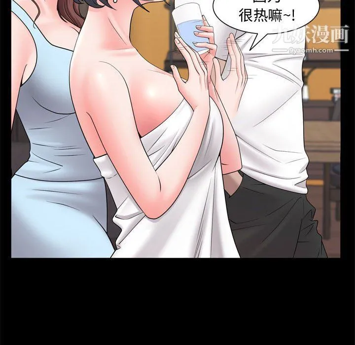 一次成瘾 第69話 第20页
