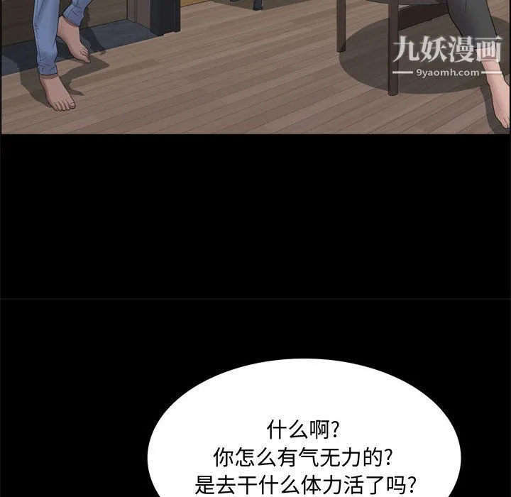一次成瘾 第69話 第35页