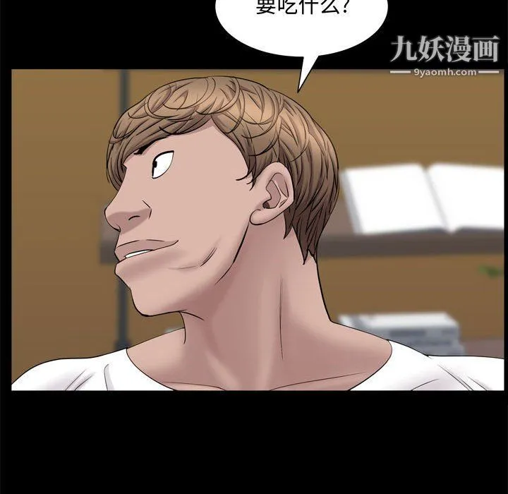 一次成瘾 第69話 第41页