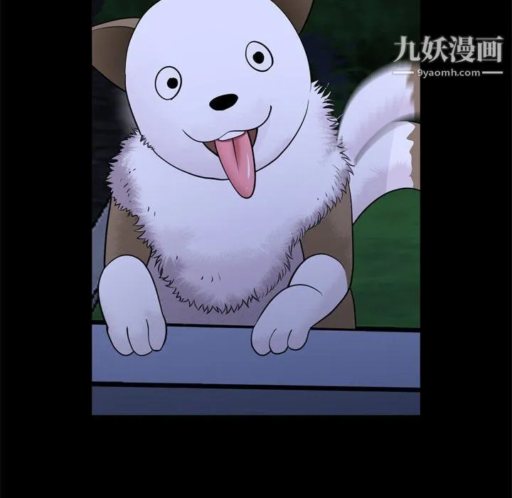 一次成瘾 第69話 第119页