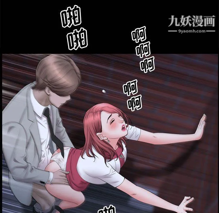 一次成瘾 第69話 第89页