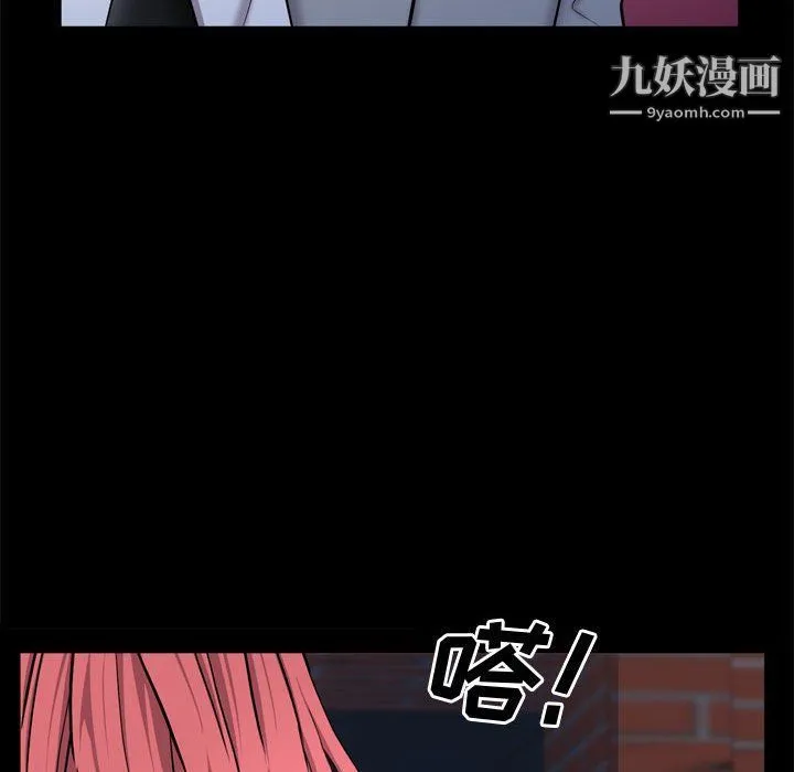 一次成瘾 第69話 第77页