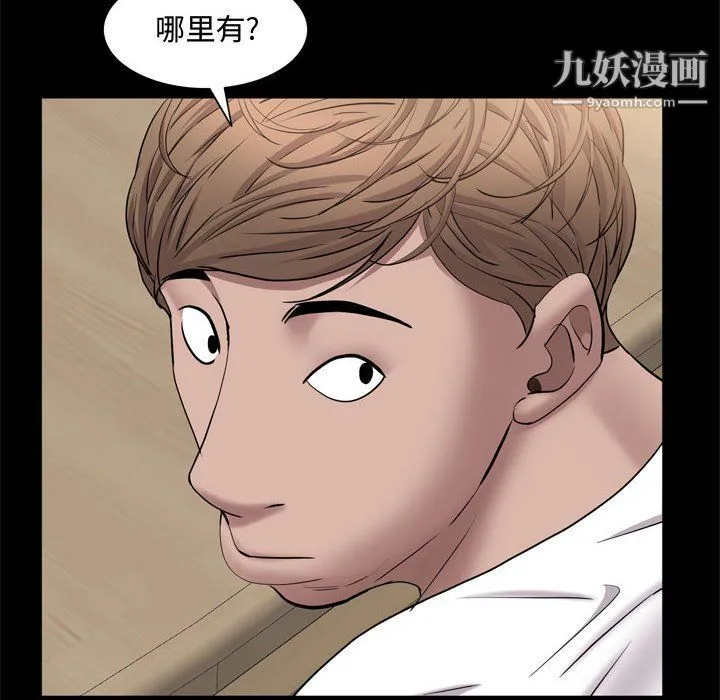 一次成瘾 第69話 第25页