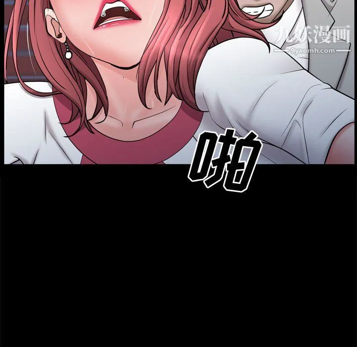 一次成瘾 第69話 第91页