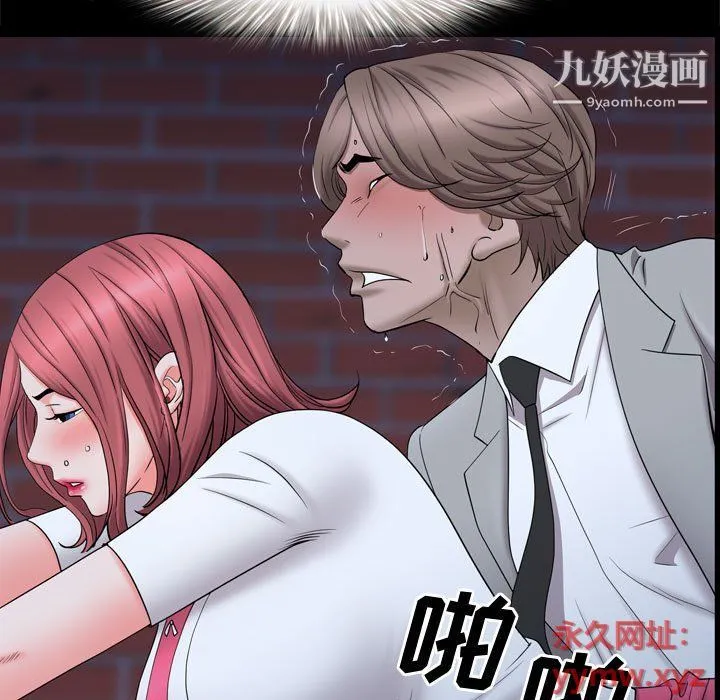 一次成瘾 第69話 第102页