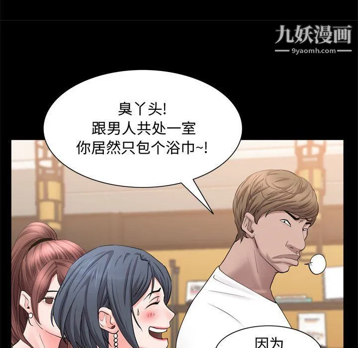 一次成瘾 第69話 第19页