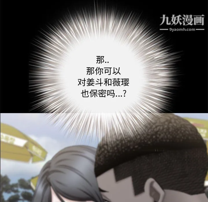 一次成瘾 第69話 第28页