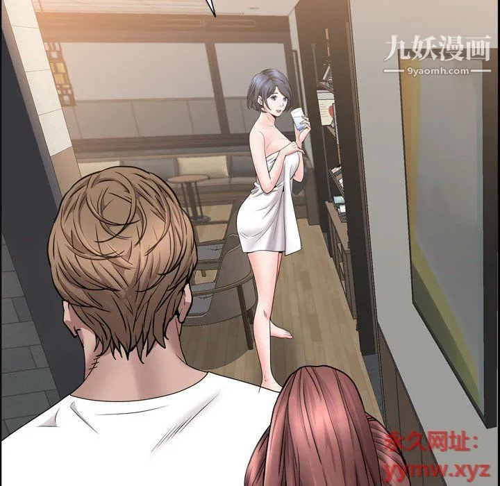 一次成瘾 第69話 第14页
