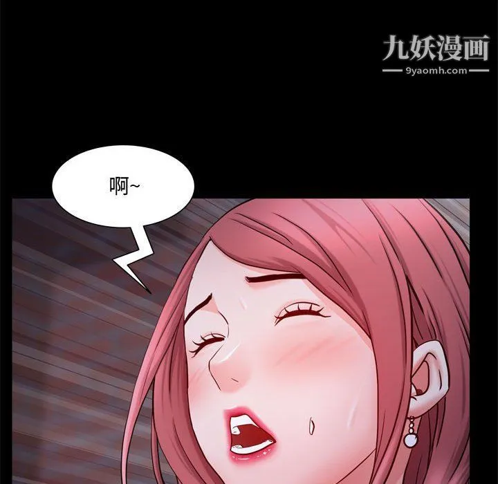 一次成瘾 第69話 第94页