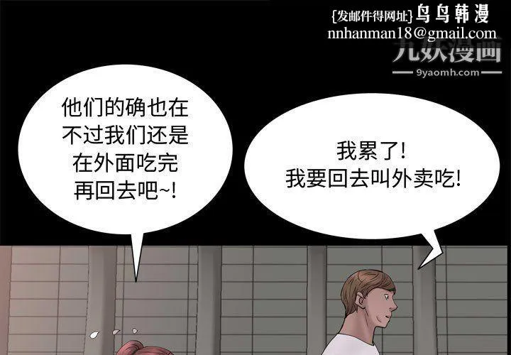 一次成瘾 第69話 第1页