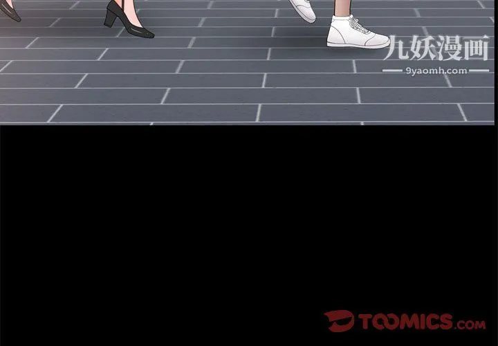 一次成瘾 第69話 第3页