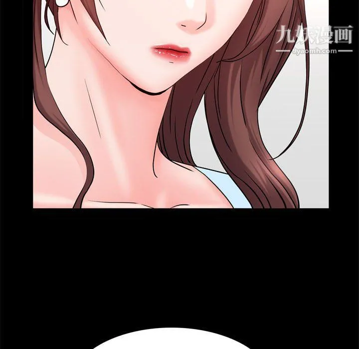 一次成瘾 第69話 第22页