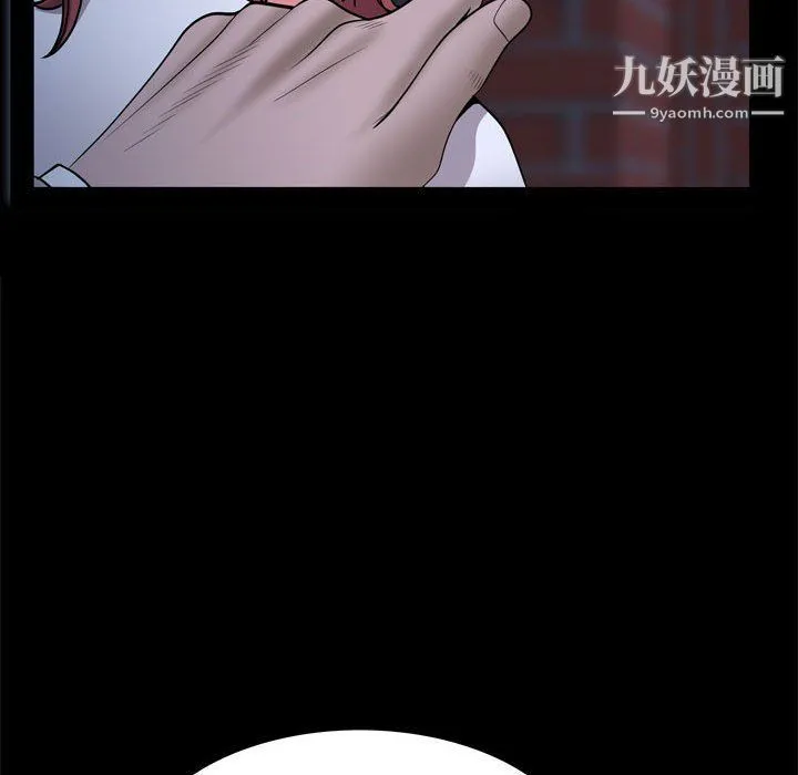 一次成瘾 第69話 第80页