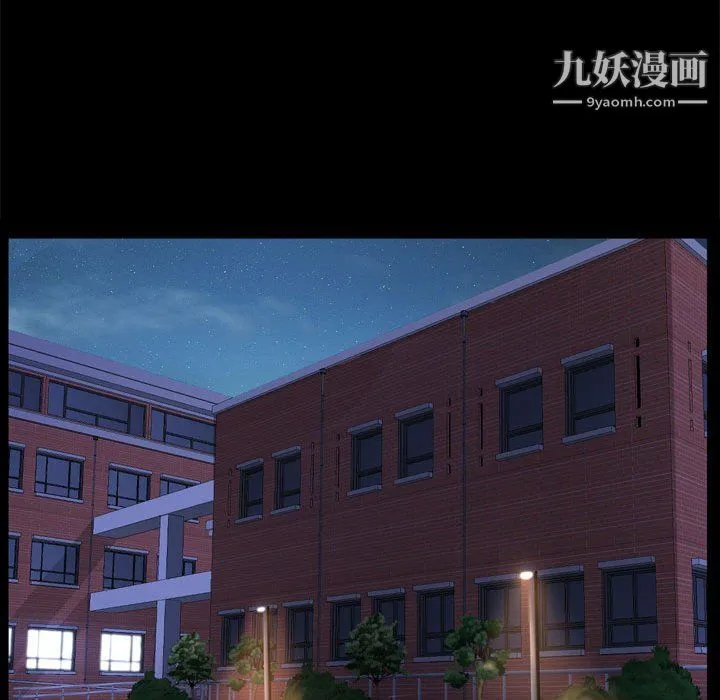 一次成瘾 第69話 第55页