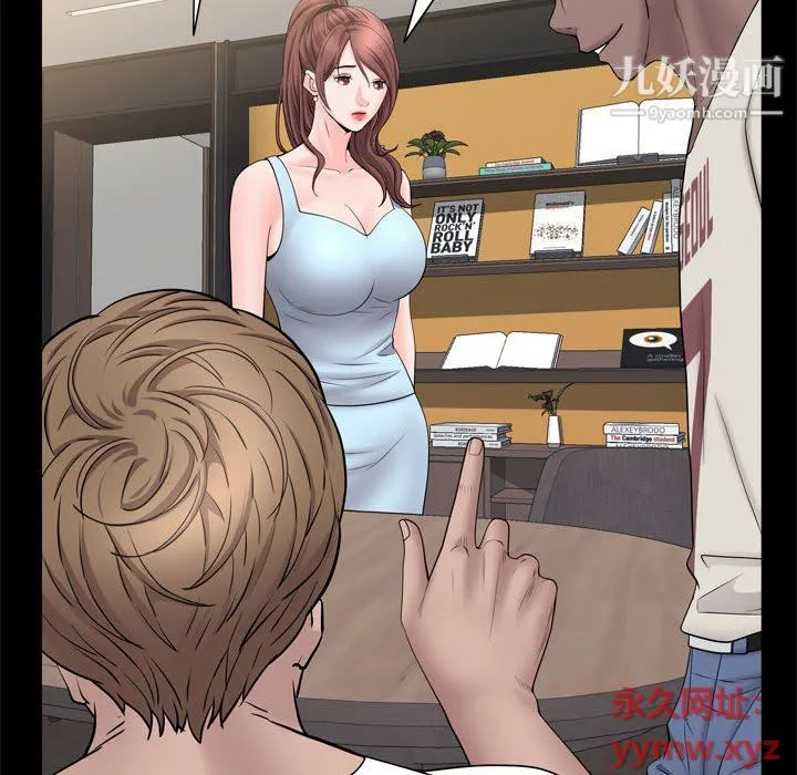 一次成瘾 第69話 第48页
