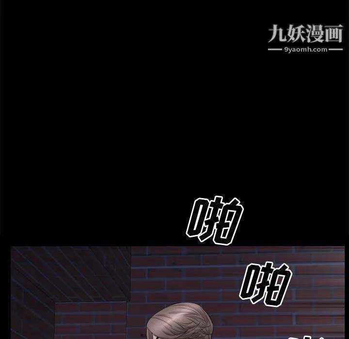一次成瘾 第69話 第98页