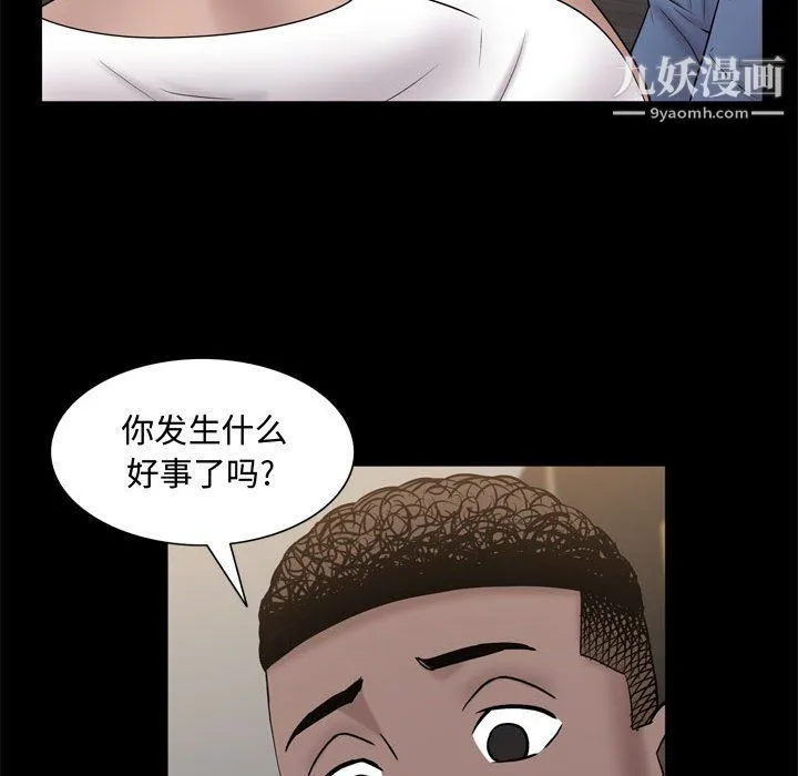 一次成瘾 第69話 第49页