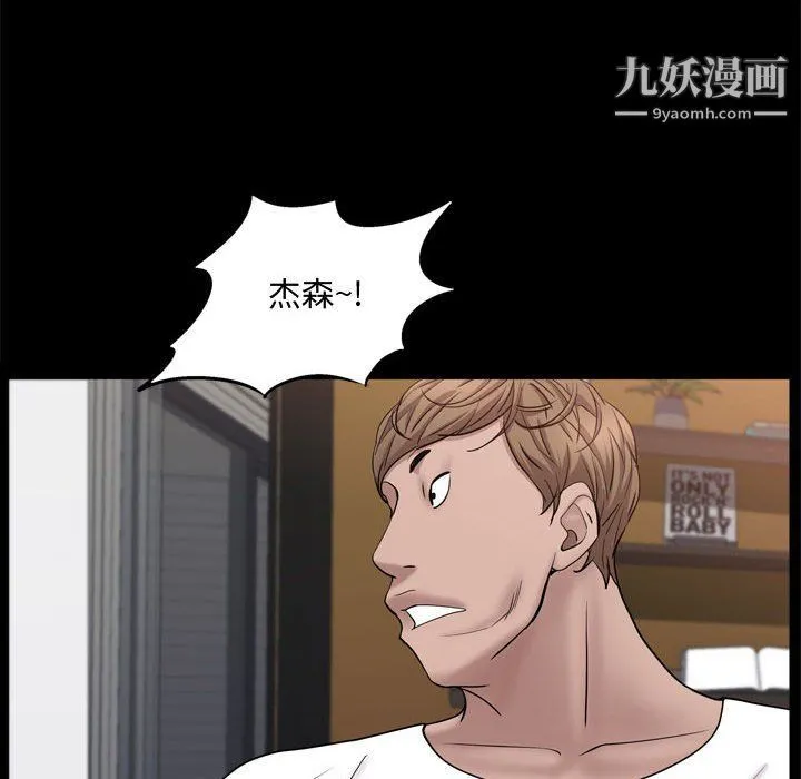 一次成瘾 第69話 第32页