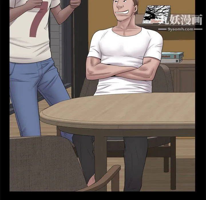一次成瘾 第69話 第46页